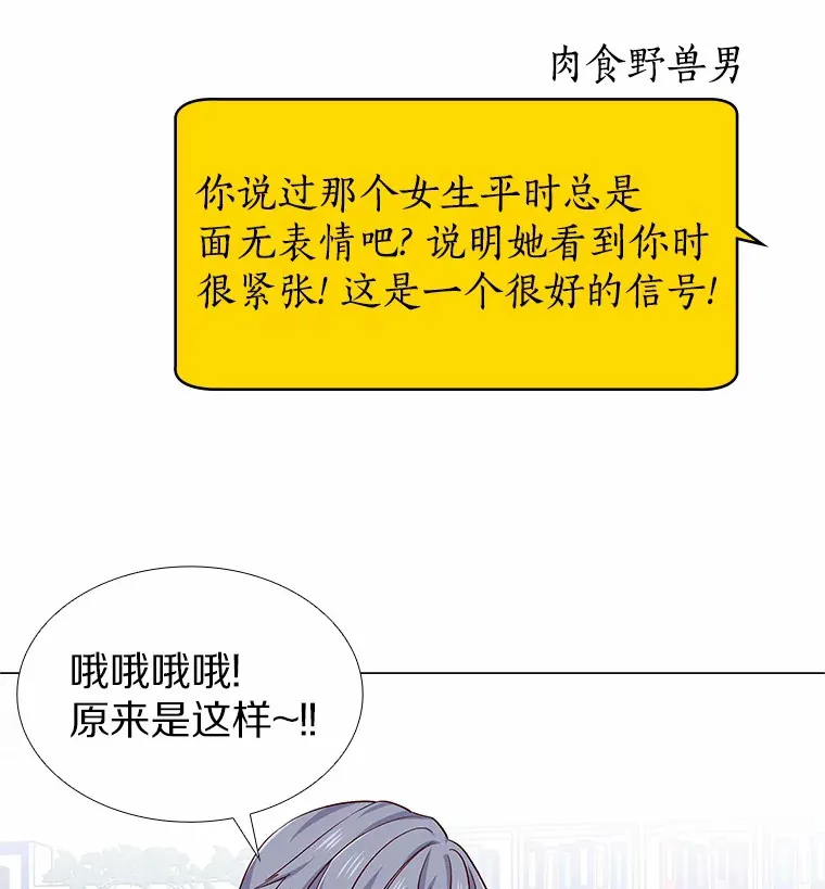 36.坠入爱河 第105页