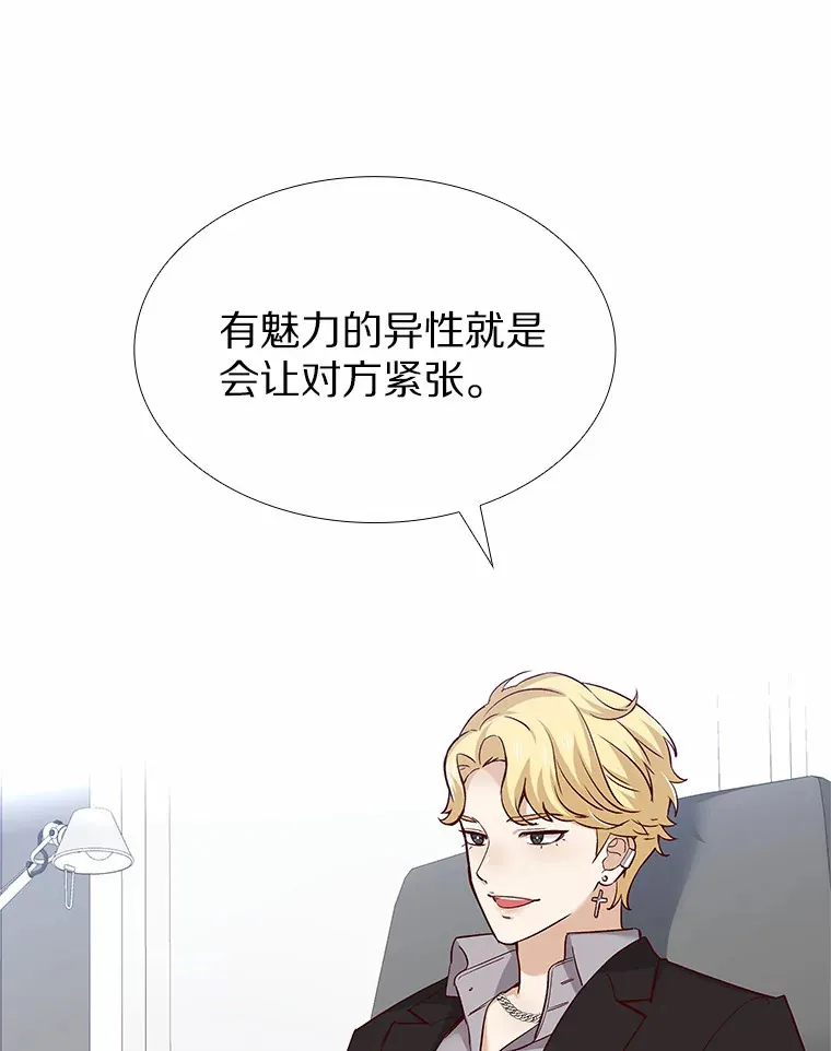 36.坠入爱河 第109页
