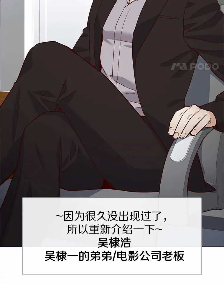 36.坠入爱河 第110页