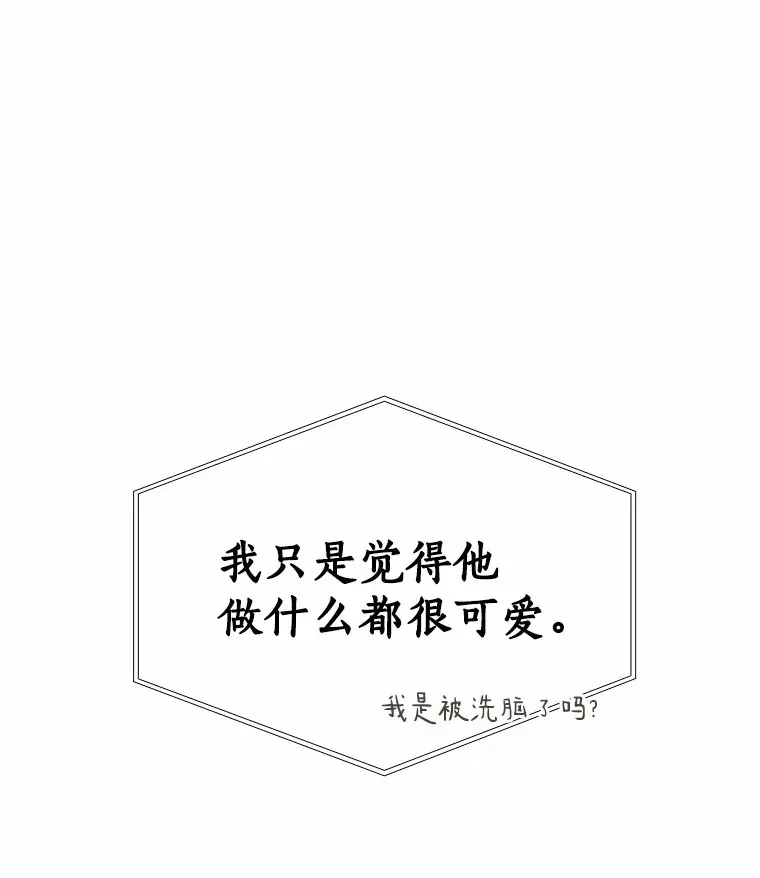 36.坠入爱河 第119页