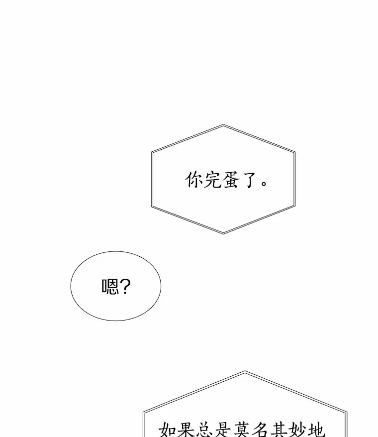 36.坠入爱河 第121页