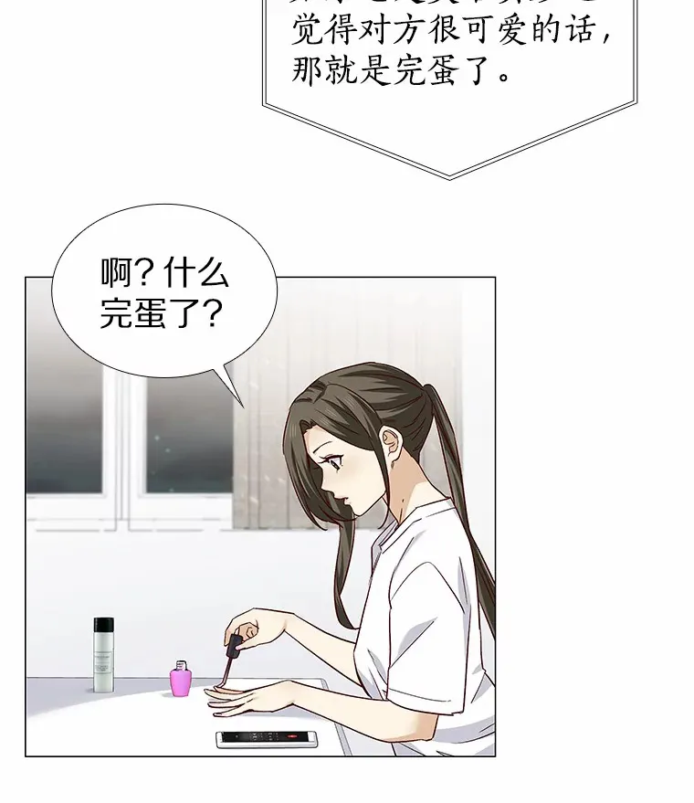 36.坠入爱河 第122页