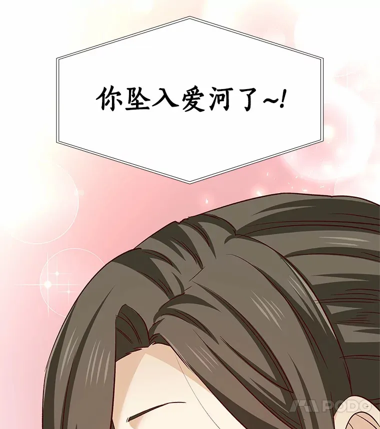 36.坠入爱河 第123页