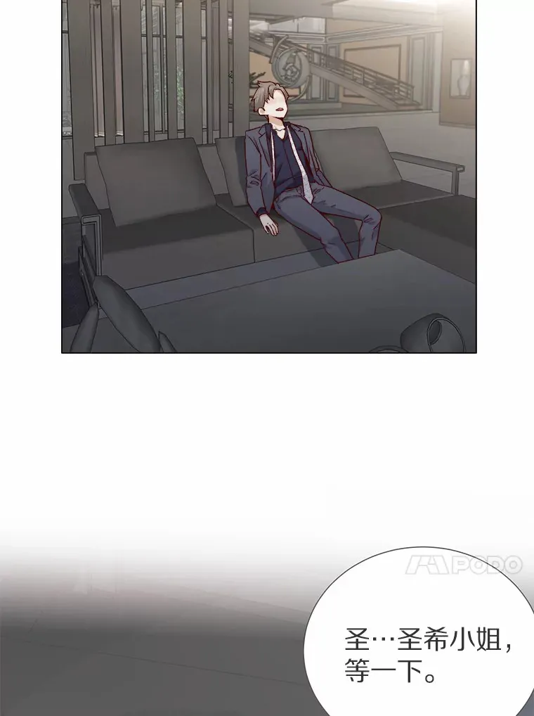 37.爱情的逆境 第4页