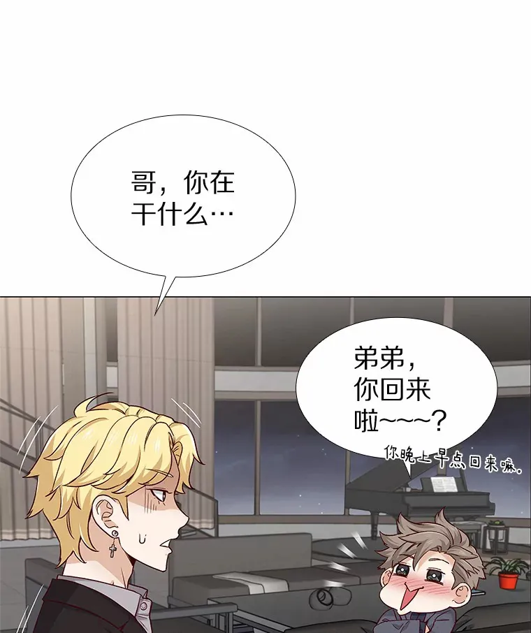 37.爱情的逆境 第11页