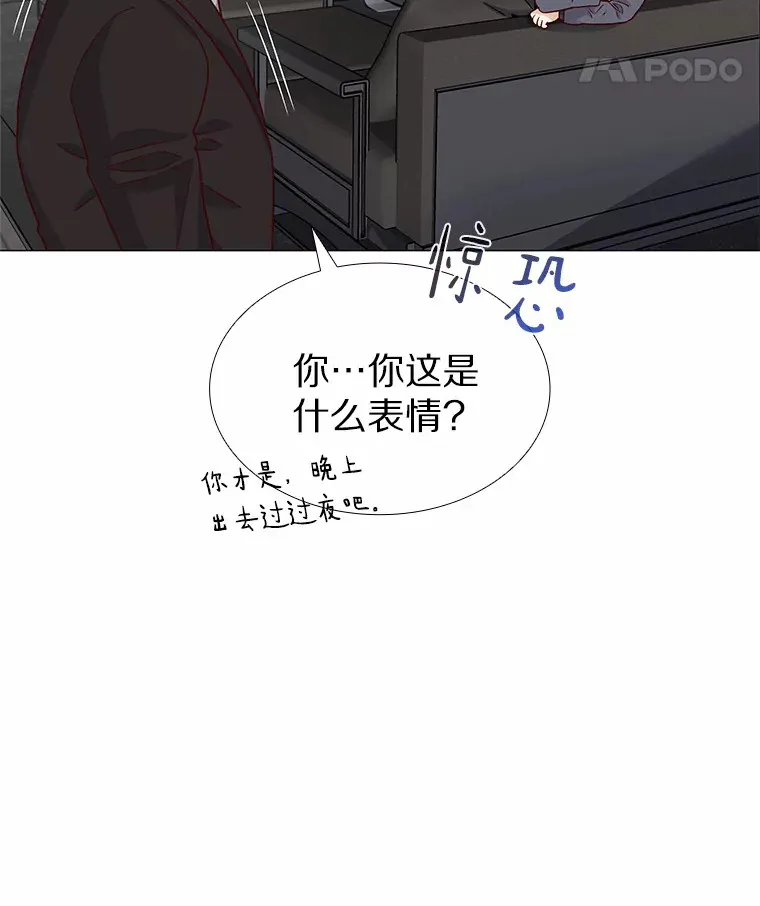 37.爱情的逆境 第12页