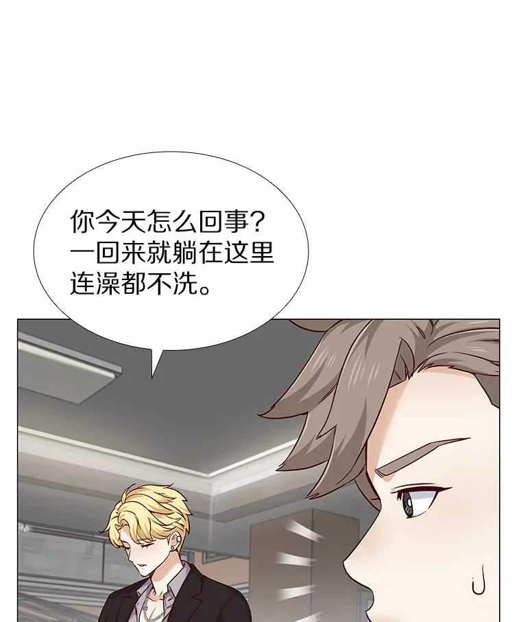 37.爱情的逆境 第13页