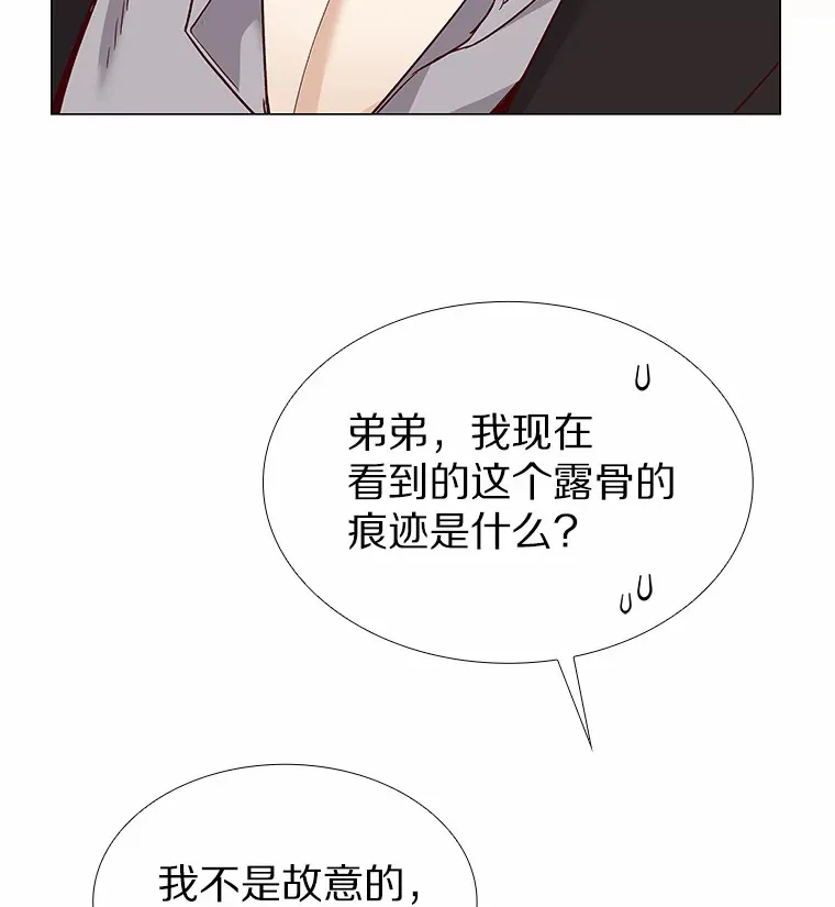 37.爱情的逆境 第16页