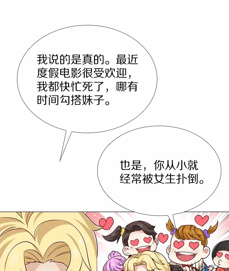 37.爱情的逆境 第18页