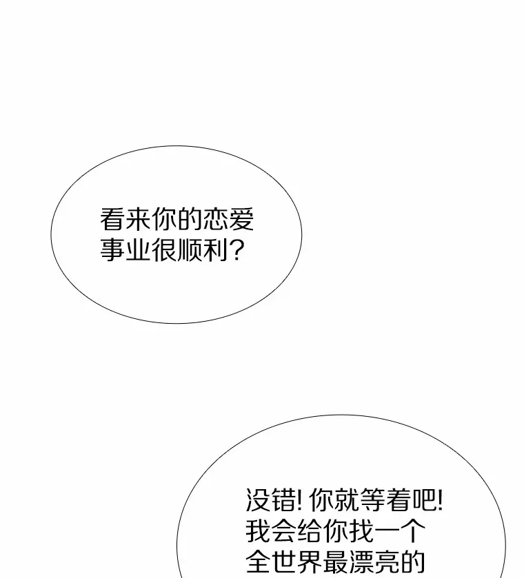 37.爱情的逆境 第22页