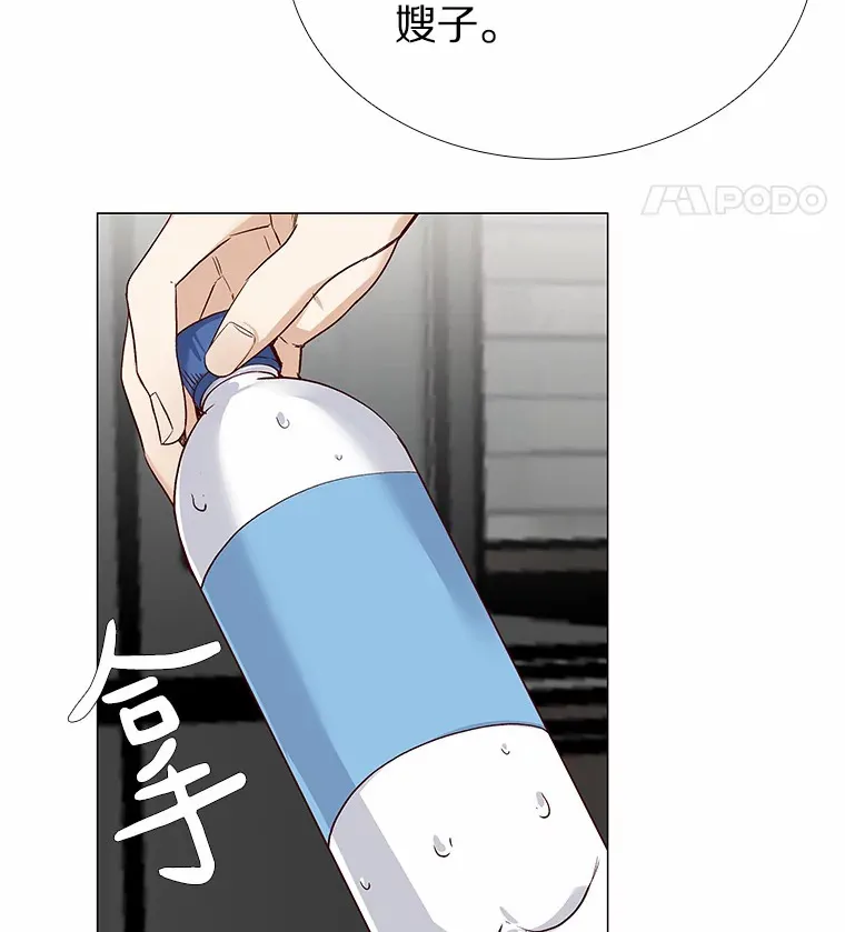 37.爱情的逆境 第23页
