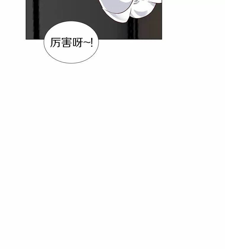 37.爱情的逆境 第24页