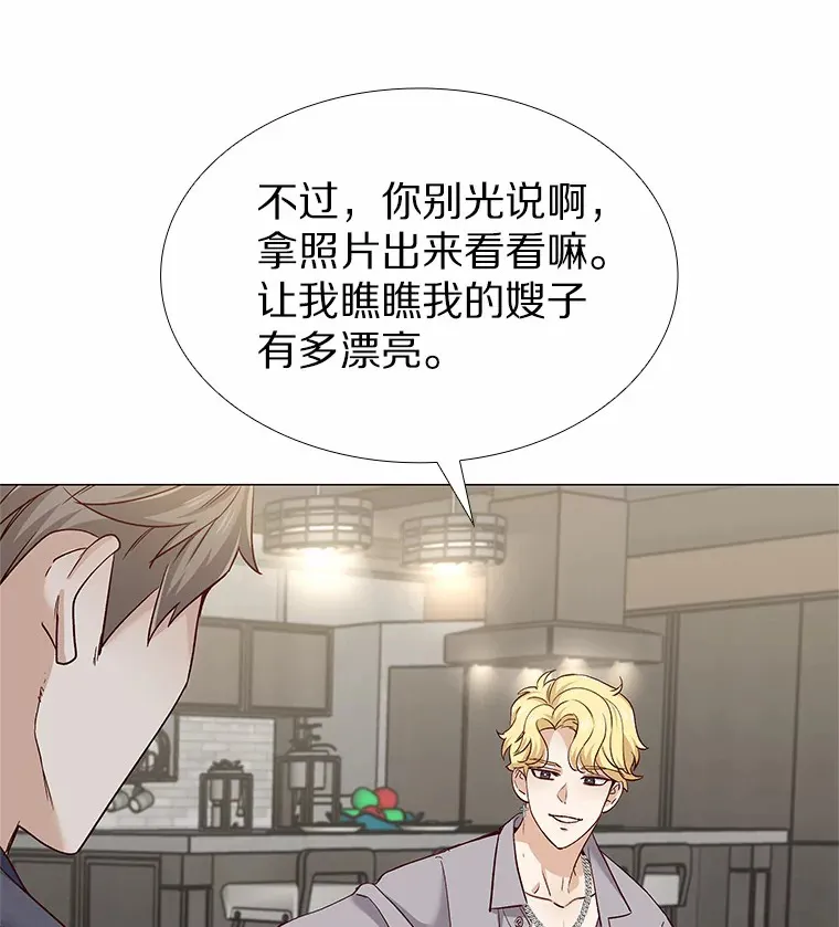 37.爱情的逆境 第25页
