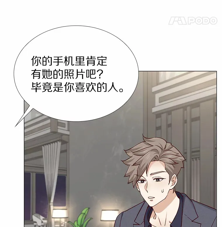 37.爱情的逆境 第27页