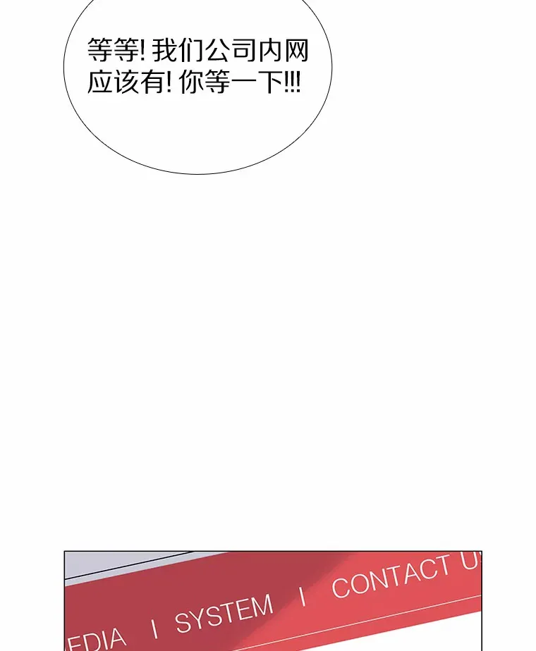 37.爱情的逆境 第32页