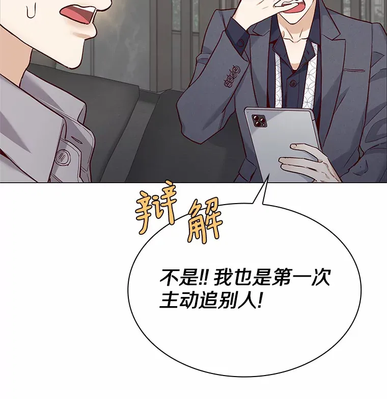 37.爱情的逆境 第35页