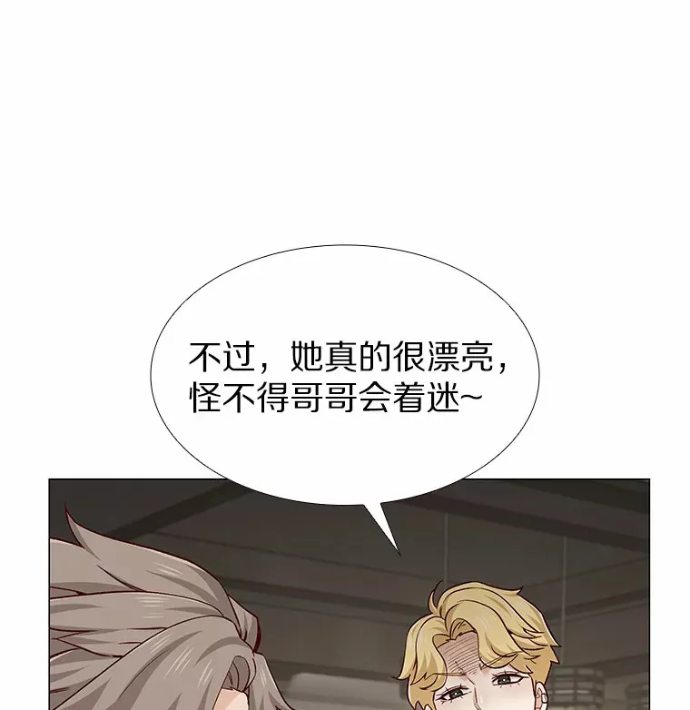 37.爱情的逆境 第36页