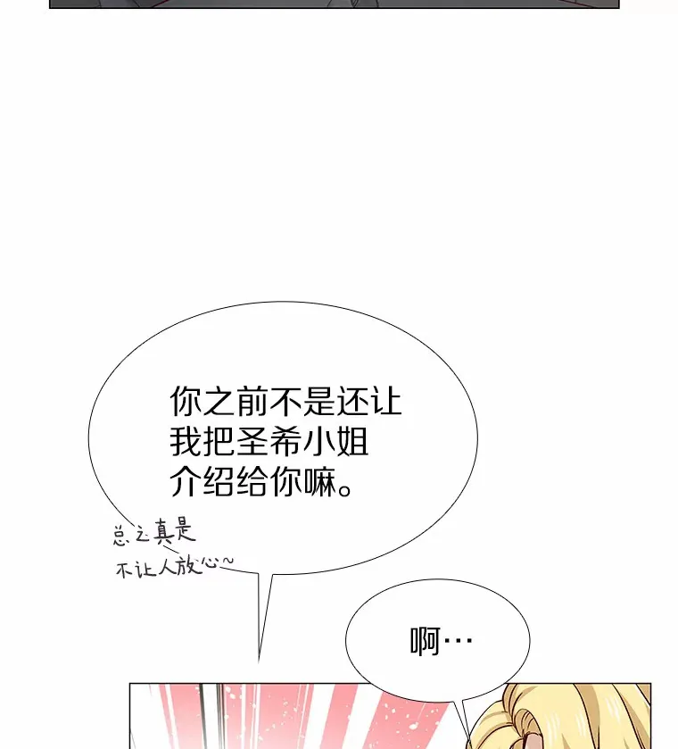 37.爱情的逆境 第39页
