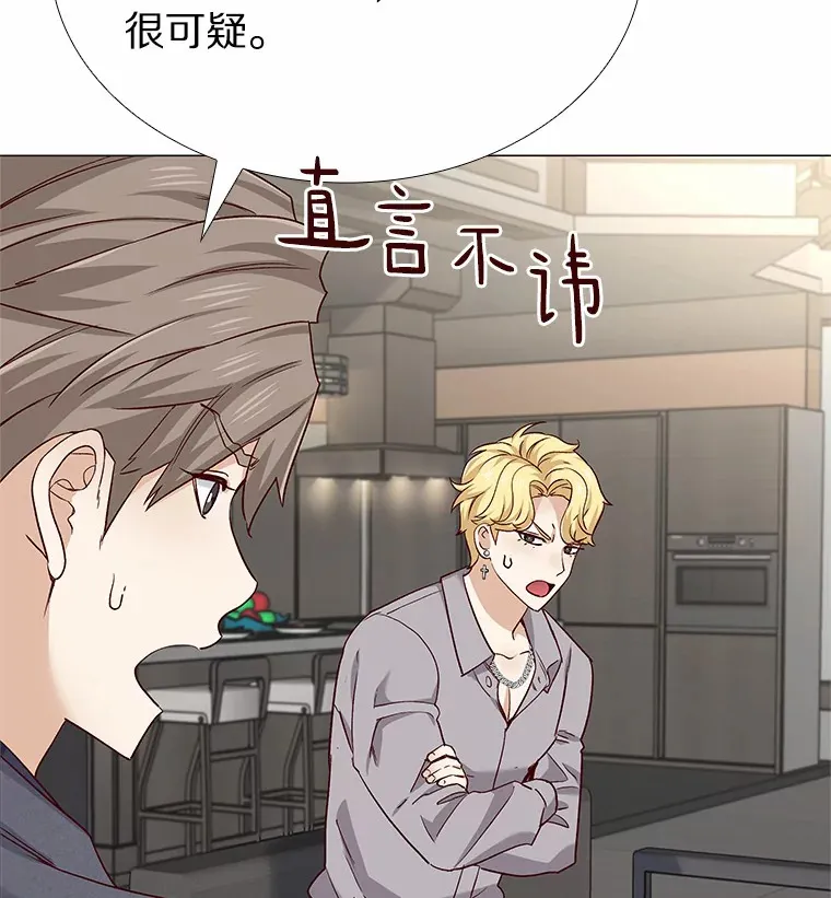 37.爱情的逆境 第48页