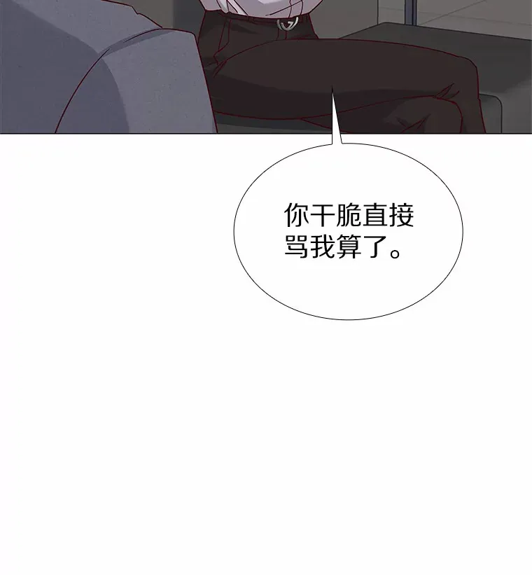 37.爱情的逆境 第49页