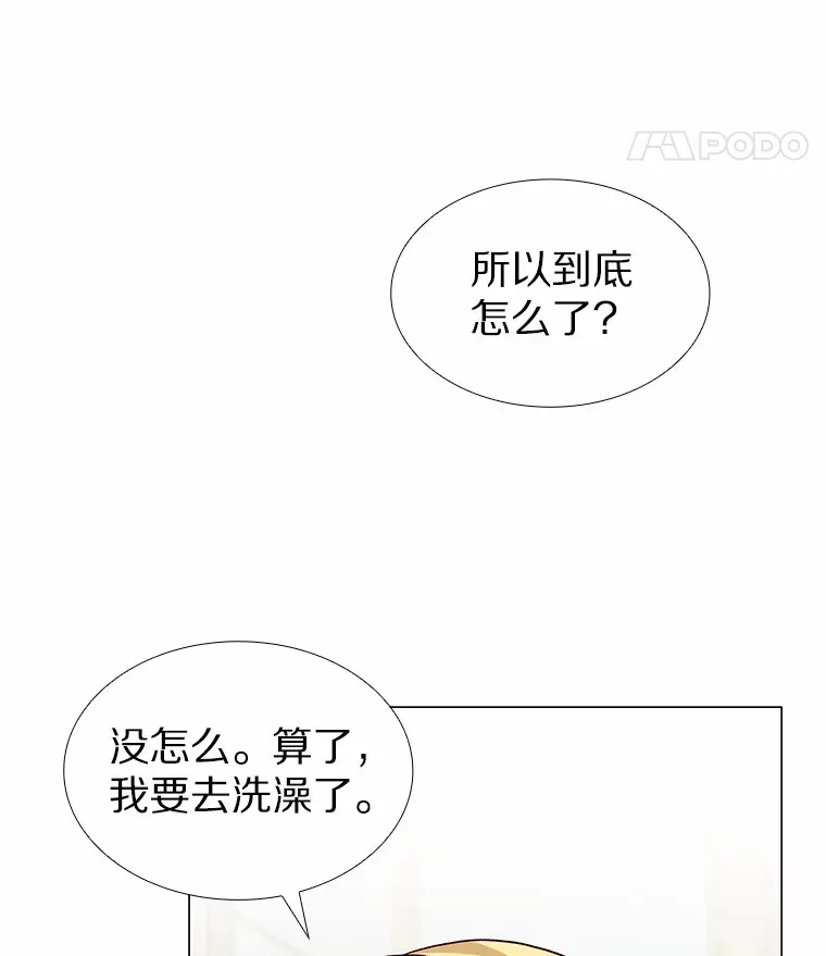 37.爱情的逆境 第50页
