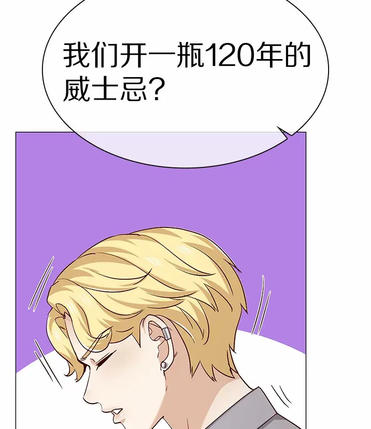 37.爱情的逆境 第52页
