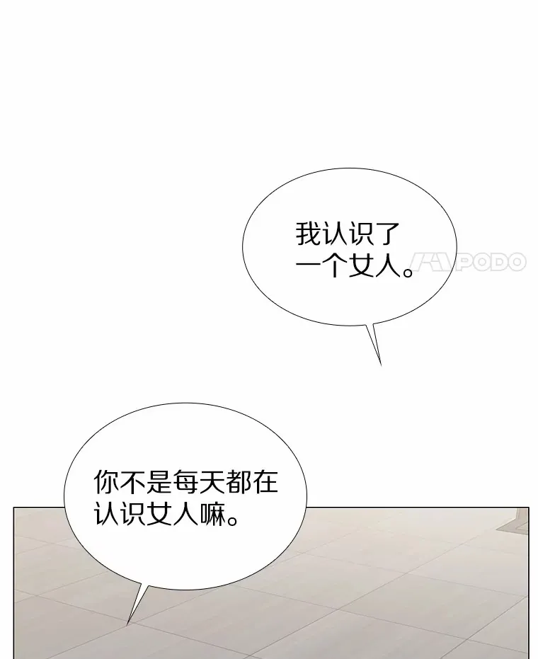 37.爱情的逆境 第57页
