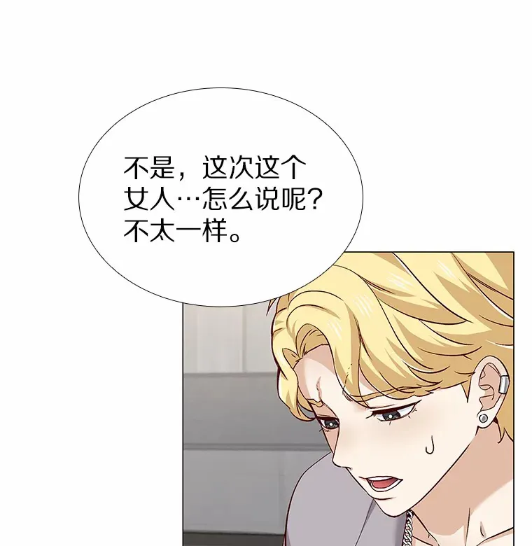 37.爱情的逆境 第59页