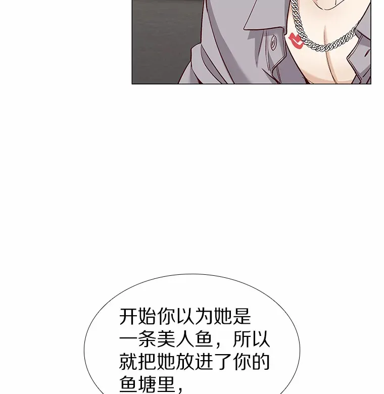 37.爱情的逆境 第60页