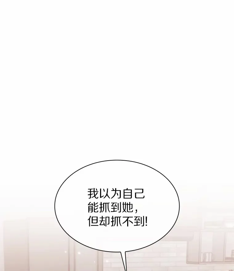 37.爱情的逆境 第67页