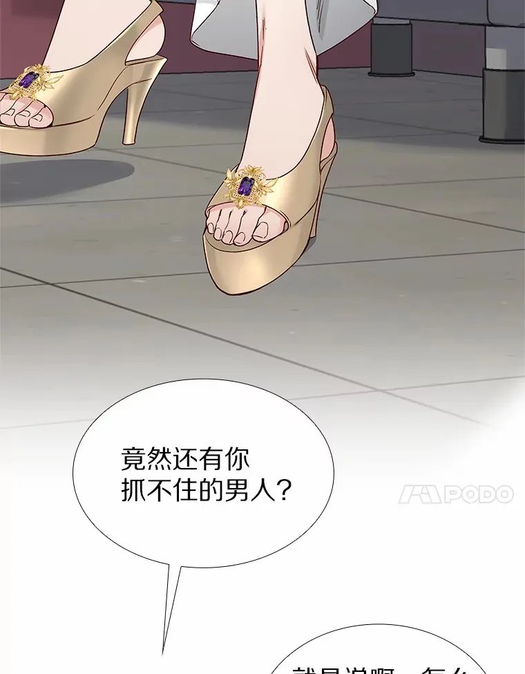 37.爱情的逆境 第75页