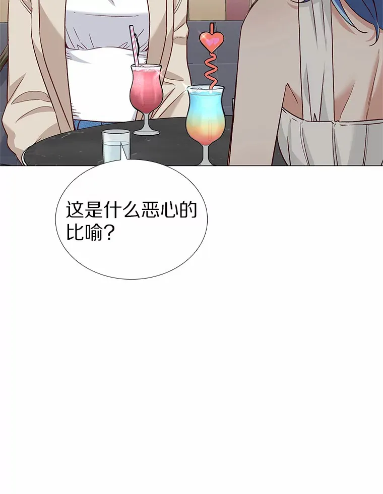 37.爱情的逆境 第77页