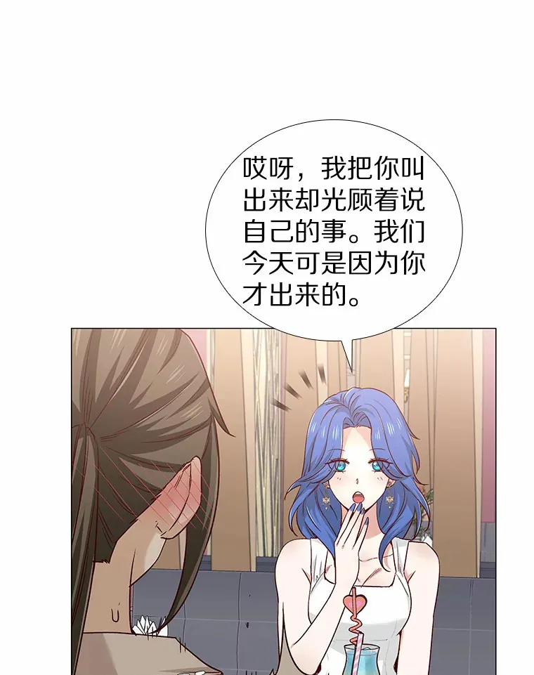 37.爱情的逆境 第78页