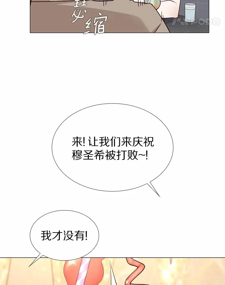 37.爱情的逆境 第79页