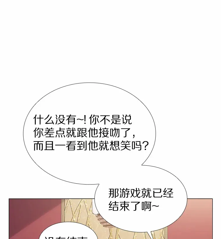 37.爱情的逆境 第81页