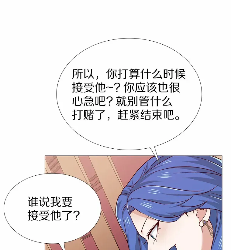 37.爱情的逆境 第83页