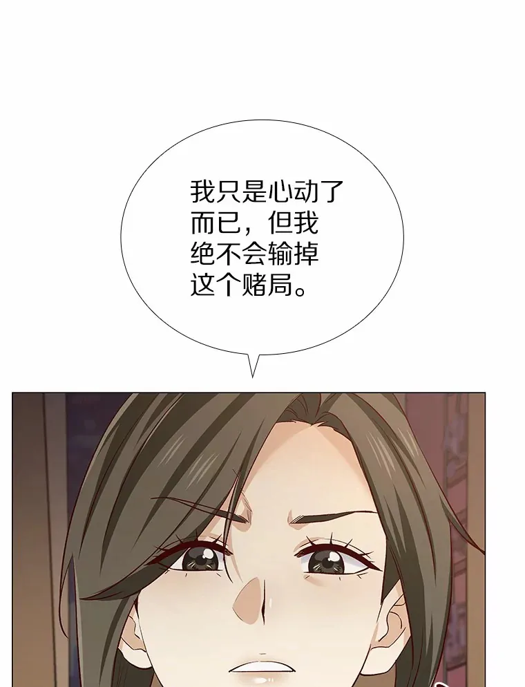 37.爱情的逆境 第85页