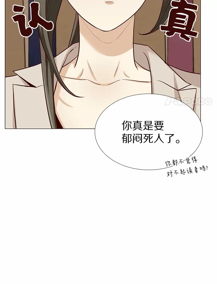 37.爱情的逆境 第86页