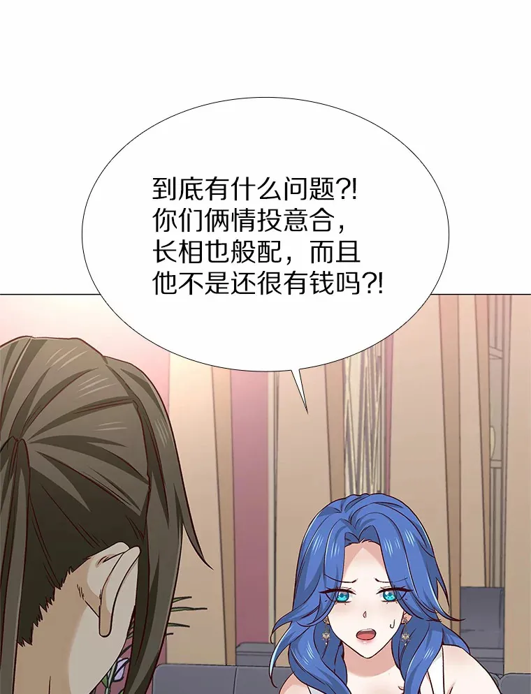 37.爱情的逆境 第87页