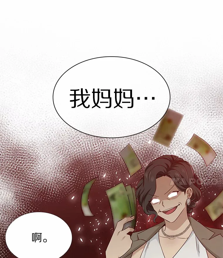 37.爱情的逆境 第89页