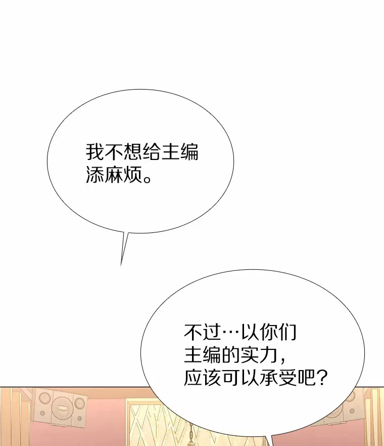 37.爱情的逆境 第91页