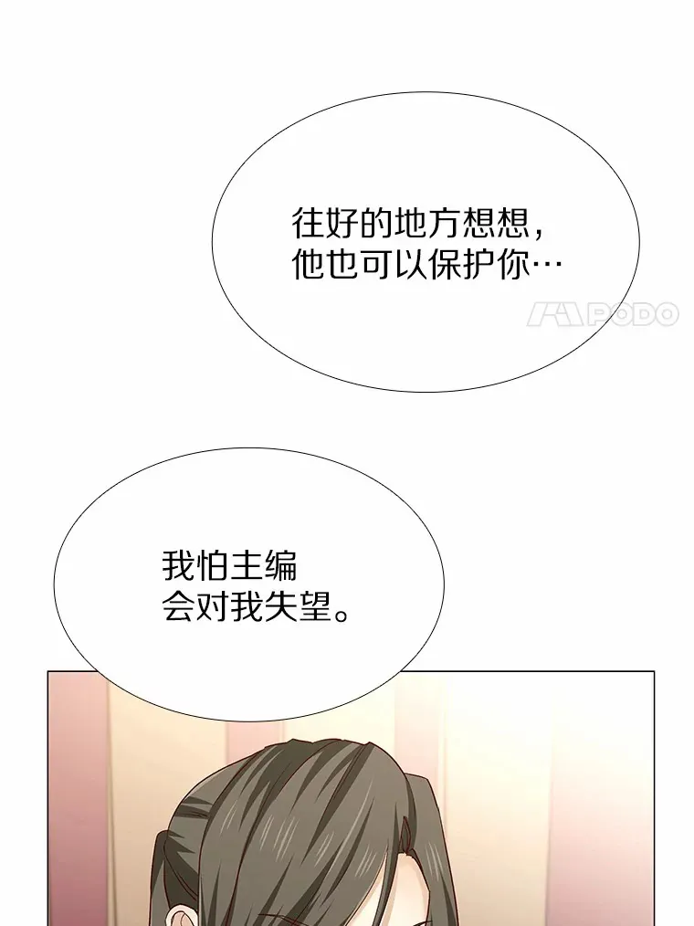 37.爱情的逆境 第93页