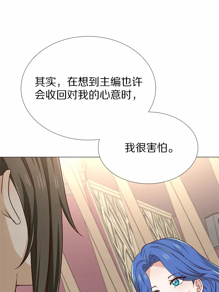 37.爱情的逆境 第95页