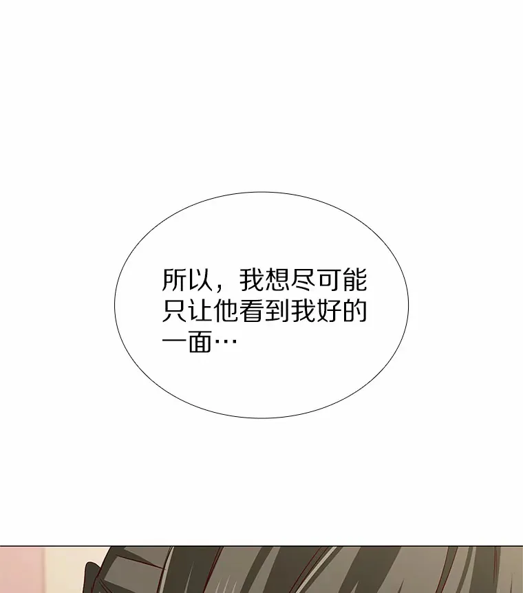37.爱情的逆境 第97页