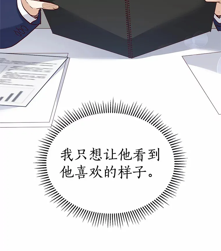 37.爱情的逆境 第101页
