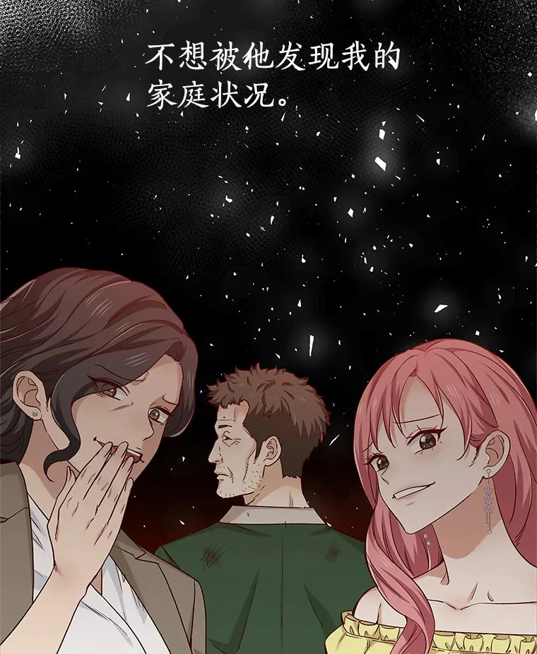 37.爱情的逆境 第105页