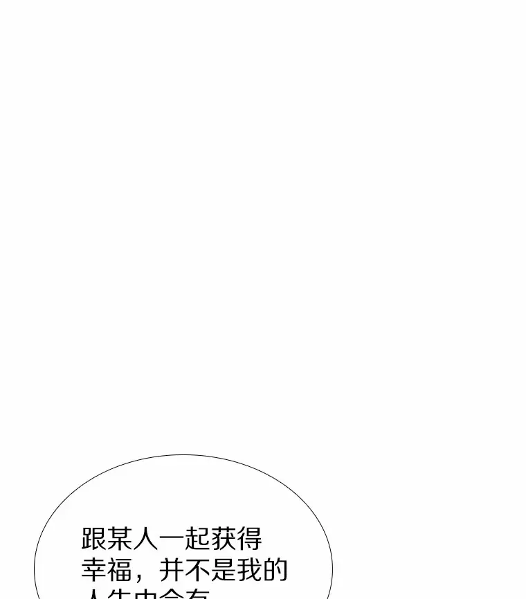 37.爱情的逆境 第114页