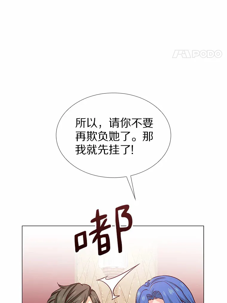 37.爱情的逆境 第130页
