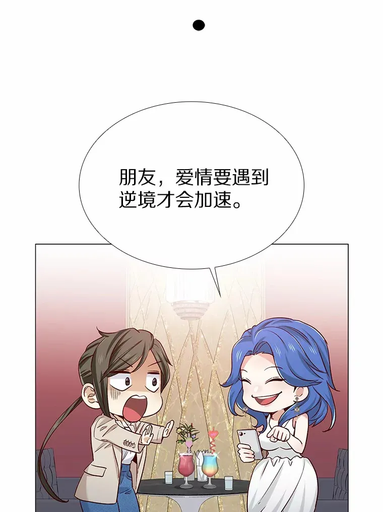 37.爱情的逆境 第132页
