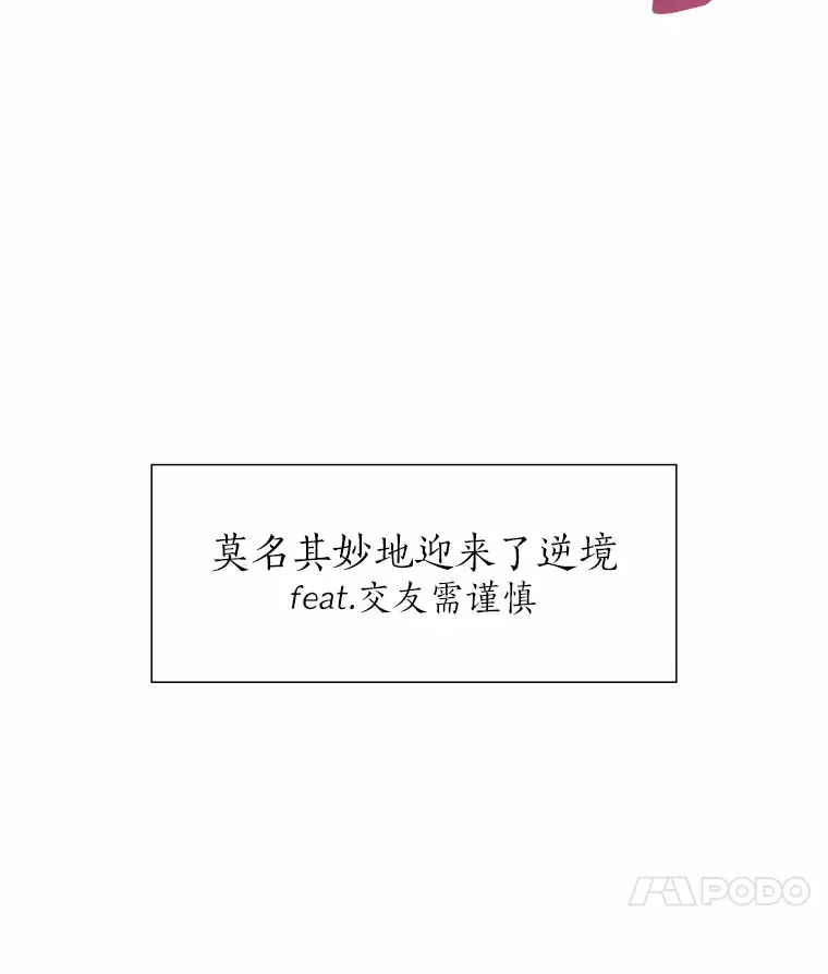 37.爱情的逆境 第136页